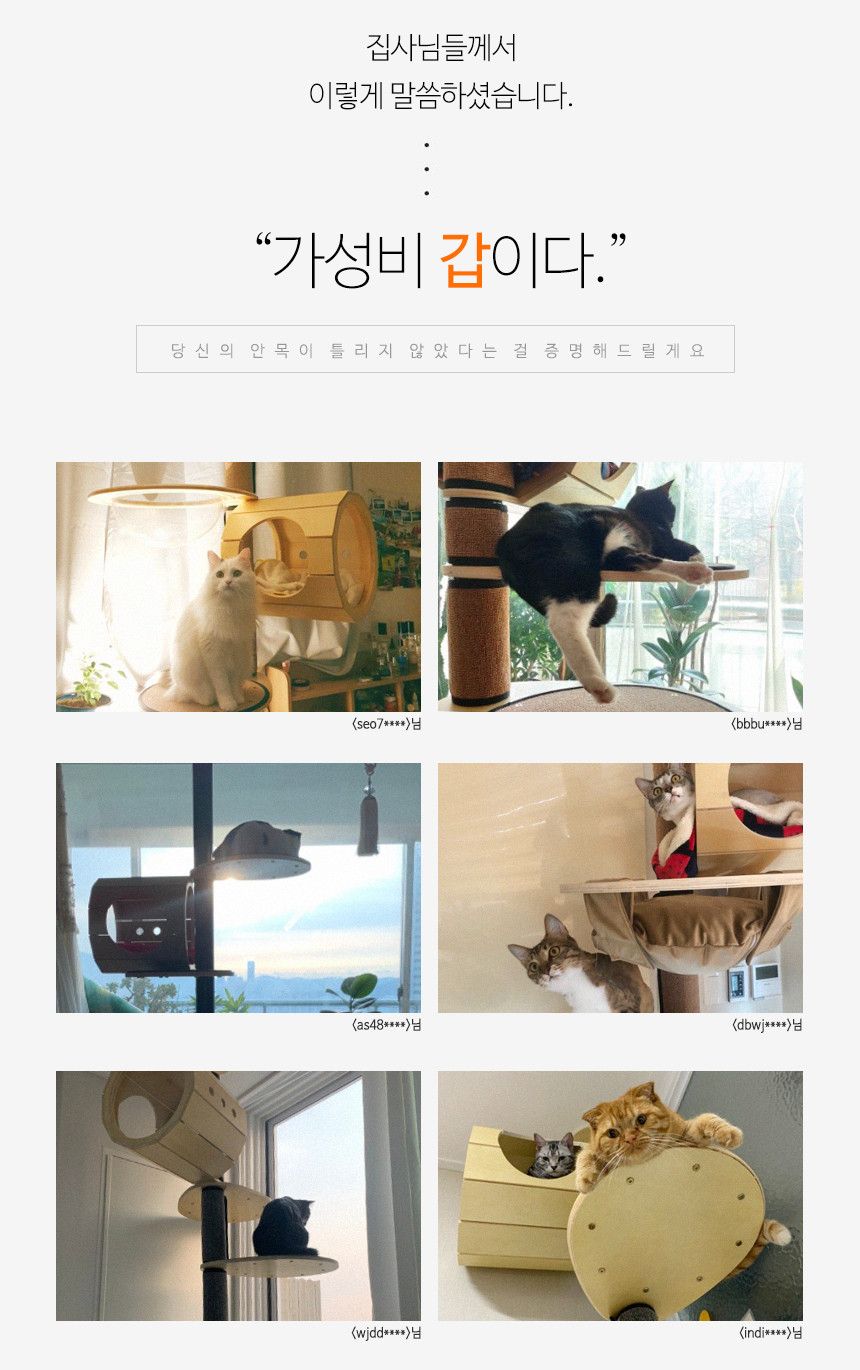 [무료배송] 수제공작소 자작 캣폴 + 하프 캣폴 SET 5번째