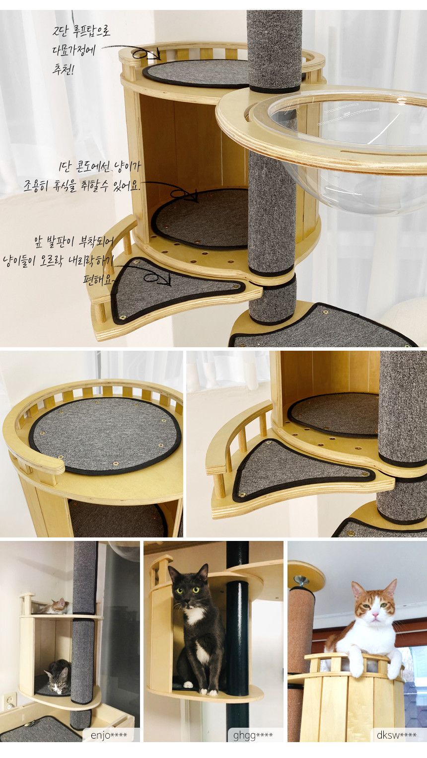 [무료배송] 수제공작소 자작 캣폴 + 하프 캣폴 SET 26번째