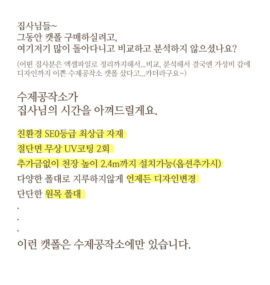 [무료배송] 수제공작소 자작 캣폴 + 하프 캣폴 SET 8번째