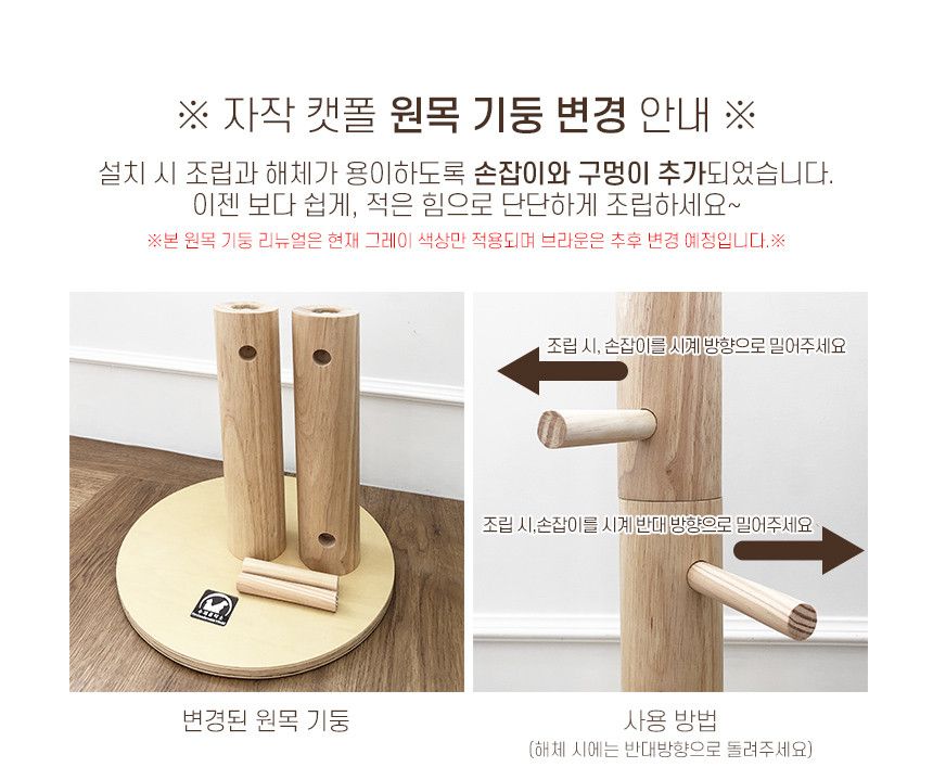 [무료배송] 수제공작소 자작 캣폴 + 하프 캣폴 SET 1번째
