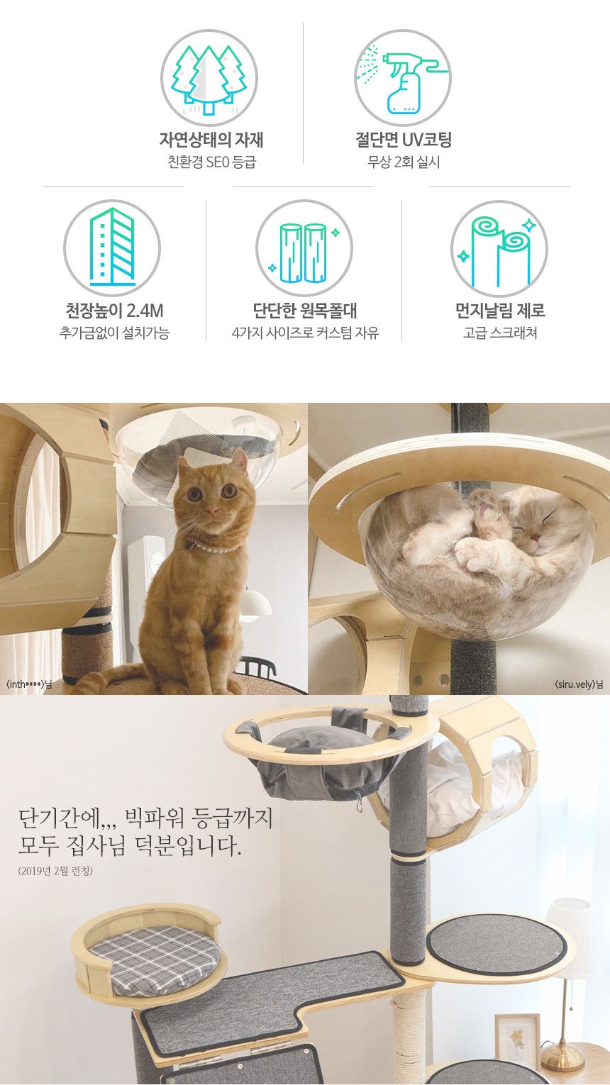 [무료배송] 수제공작소 자작 캣폴 + 하프 캣폴 SET 4번째