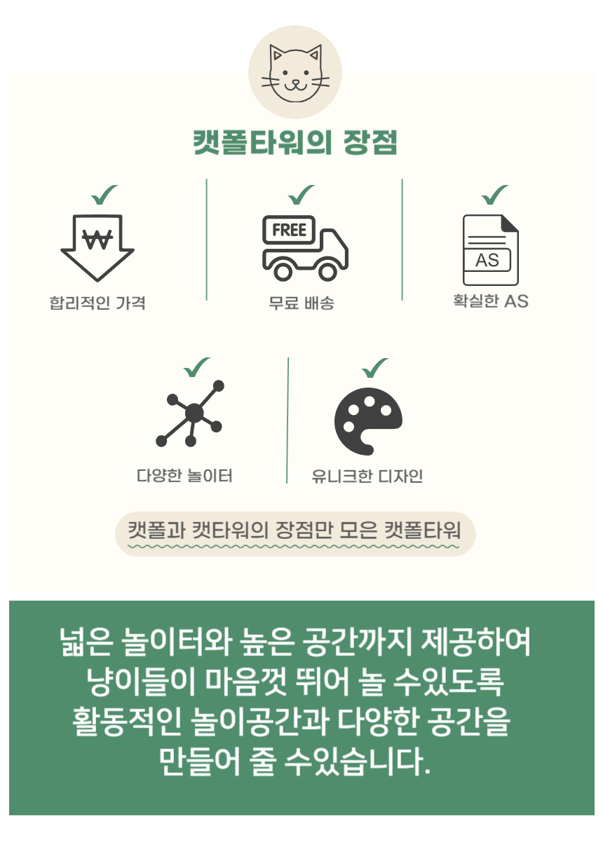 [NEW신상][무료배송] 펫이랑 우드 캣폴타워 대형 캣타워 캣폴 4번째
