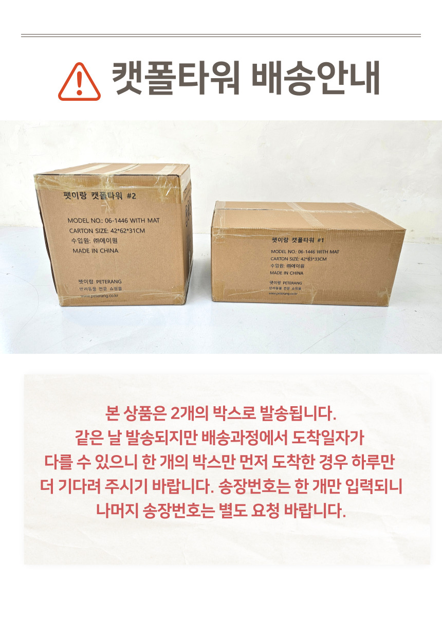 [NEW신상][무료배송] 펫이랑 우드 캣폴타워 대형 캣타워 캣폴 7번째