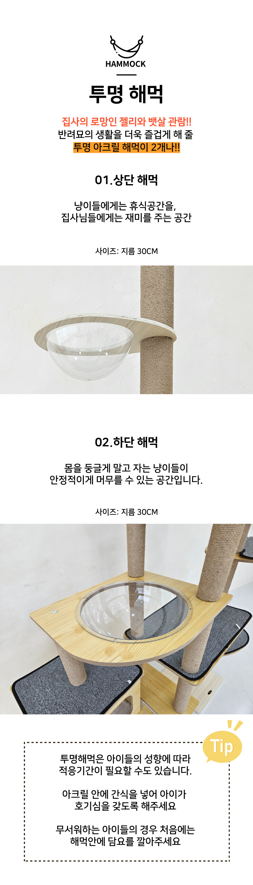 [NEW신상][무료배송] 펫이랑 우드 캣폴타워 대형 캣타워 캣폴 11번째