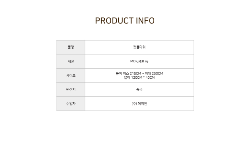 [NEW신상][무료배송] 펫이랑 우드 캣폴타워 대형 캣타워 캣폴 16번째
