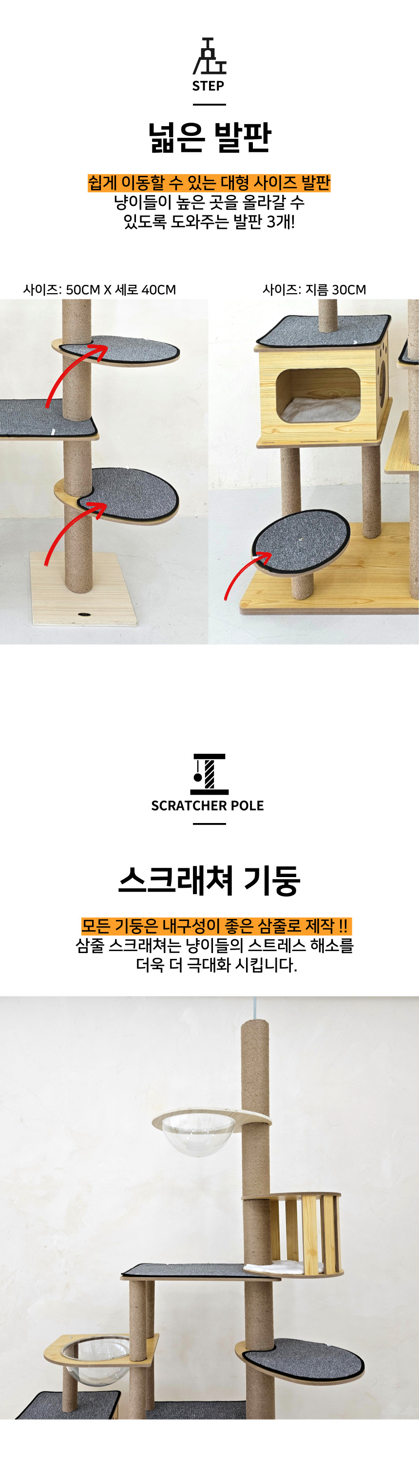 [NEW신상][무료배송] 펫이랑 우드 캣폴타워 대형 캣타워 캣폴 13번째