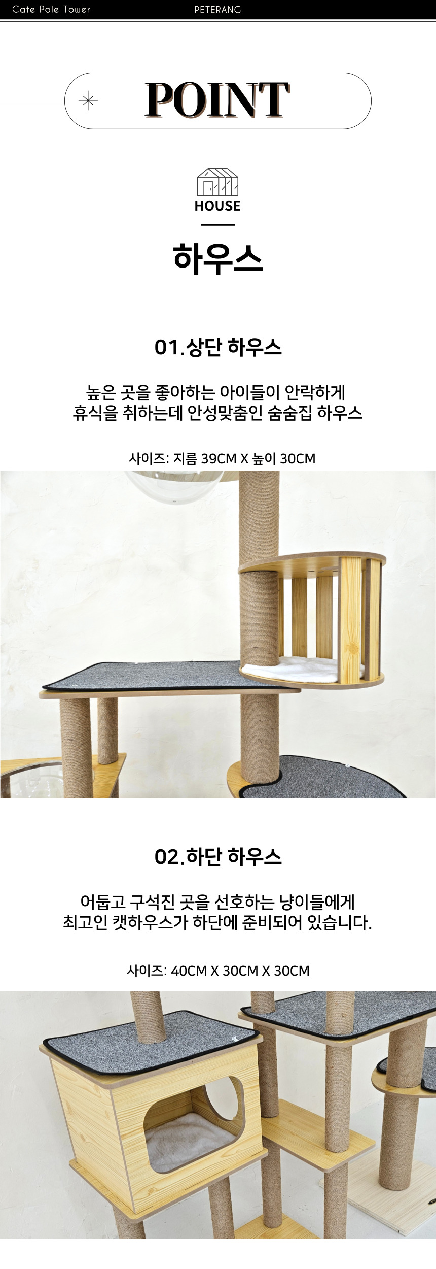 [NEW신상][무료배송] 펫이랑 우드 캣폴타워 대형 캣타워 캣폴 10번째