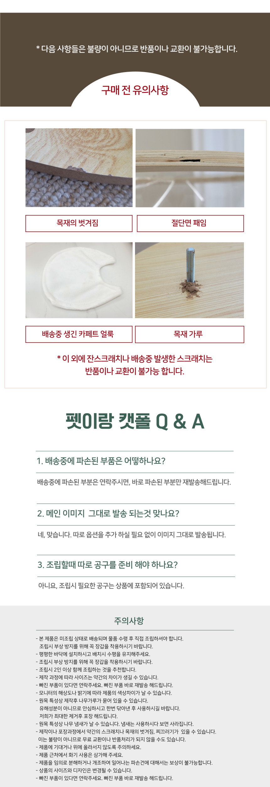 [NEW신상][무료배송] 펫이랑 우드 캣폴타워 대형 캣타워 캣폴 15번째