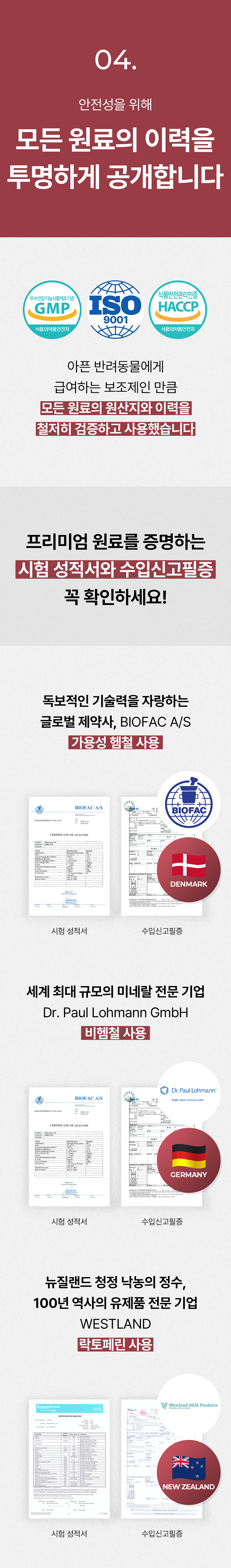 [NEW신상][무료배송] 라이펫 진정성 FE 철분 락토페린 빈혈 영양제 2gX30포 17번째