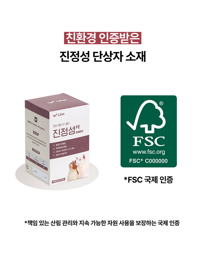 [NEW신상][무료배송] 라이펫 진정성 FE 철분 락토페린 빈혈 영양제 2gX30포 24번째