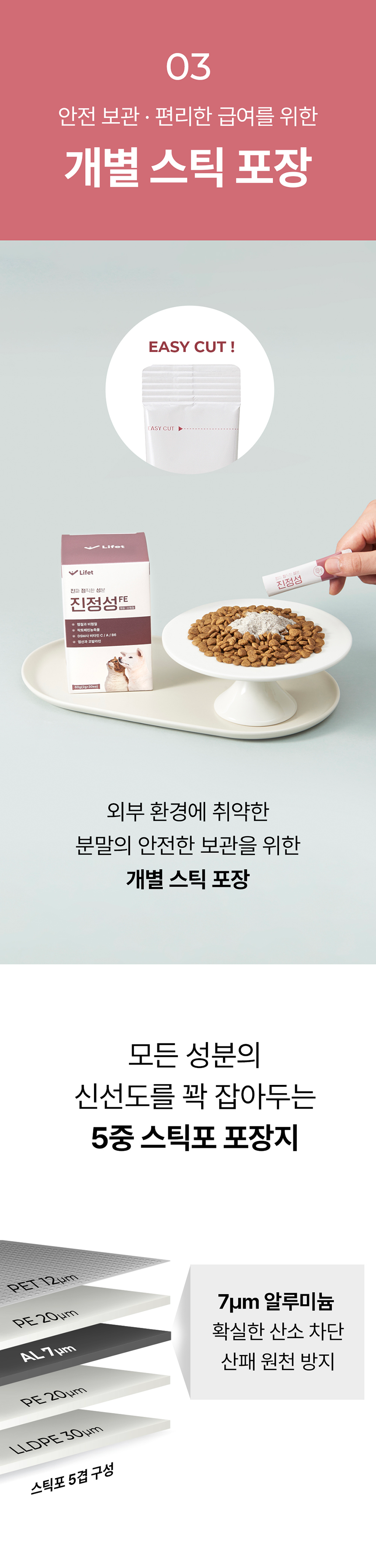 [NEW신상][무료배송] 라이펫 진정성 FE 철분 락토페린 빈혈 영양제 2gX30포 21번째