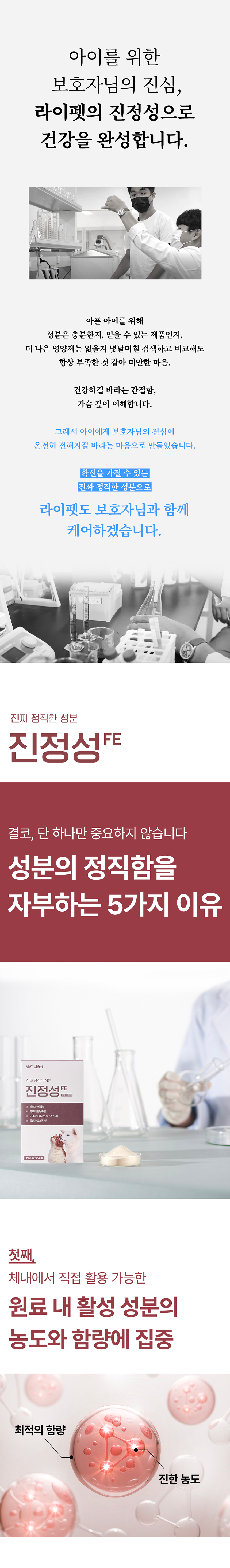 [NEW신상][무료배송] 라이펫 진정성 FE 철분 락토페린 빈혈 영양제 2gX30포 4번째