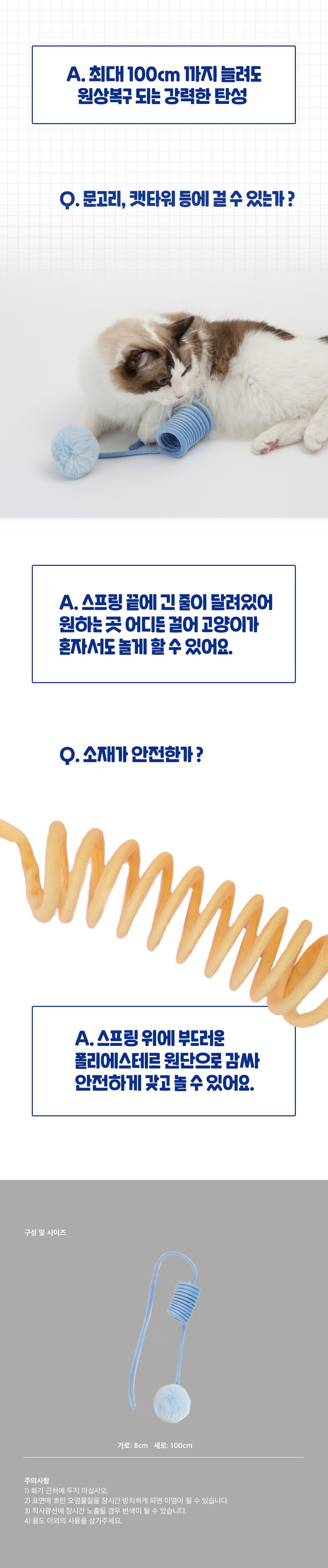 사냥의정석 스프링 폼폼이 블루/옐로우 3번째