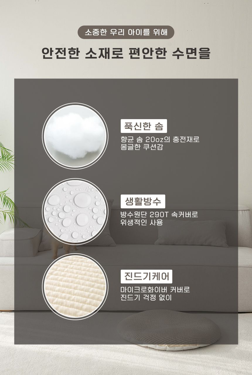 [무료배송] 리포소 궁댕이 애견방석 아이보리 M 7번째