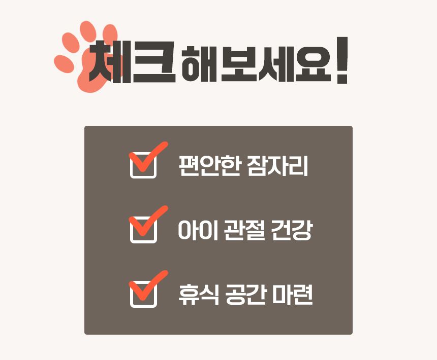 [무료배송] 리포소 궁댕이 애견방석 아이보리 M 4번째