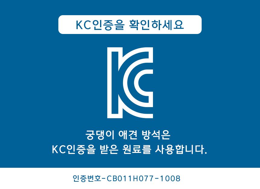 [무료배송] 리포소 궁댕이 애견방석 아이보리 M 15번째