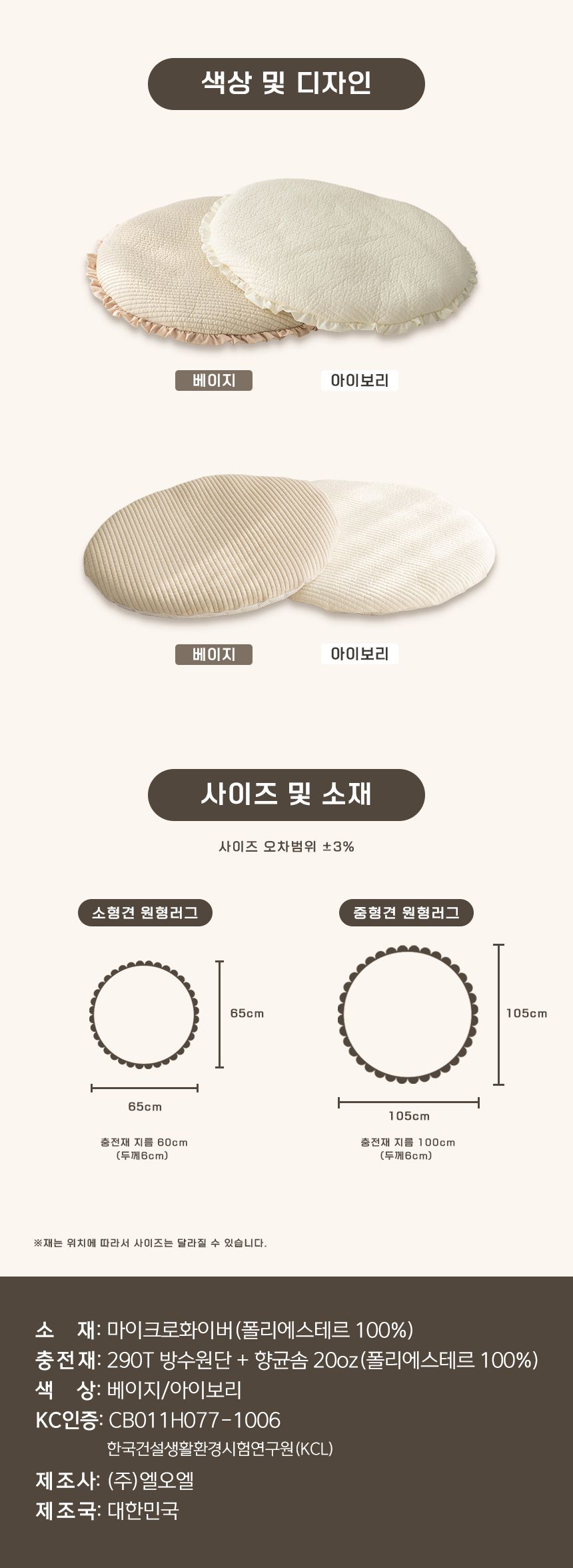 [무료배송] 리포소 궁댕이 애견방석 아이보리 M 13번째