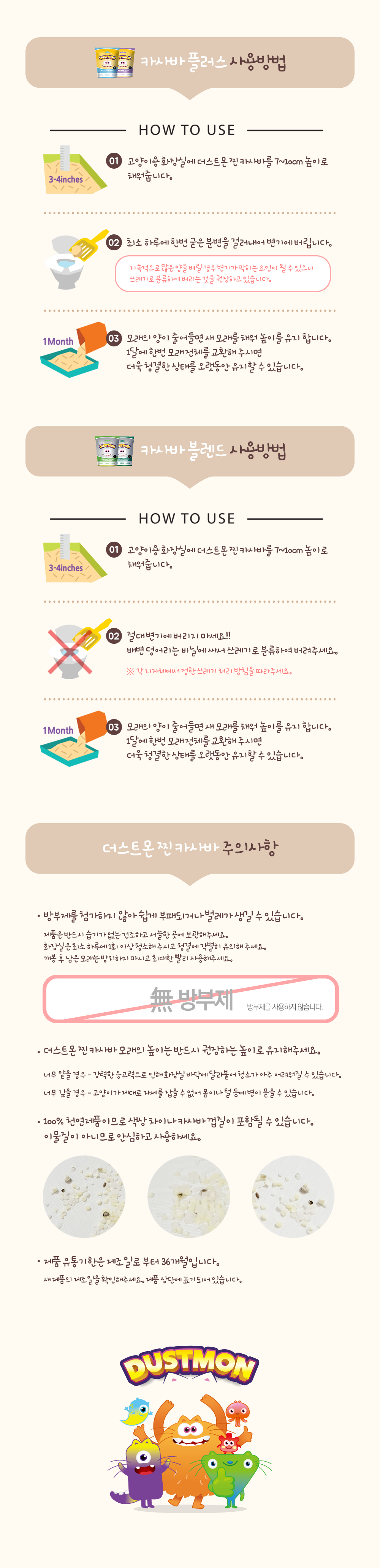 [3개] 더스트몬 카사바플러스 더블소프트 3.89kg 4번째