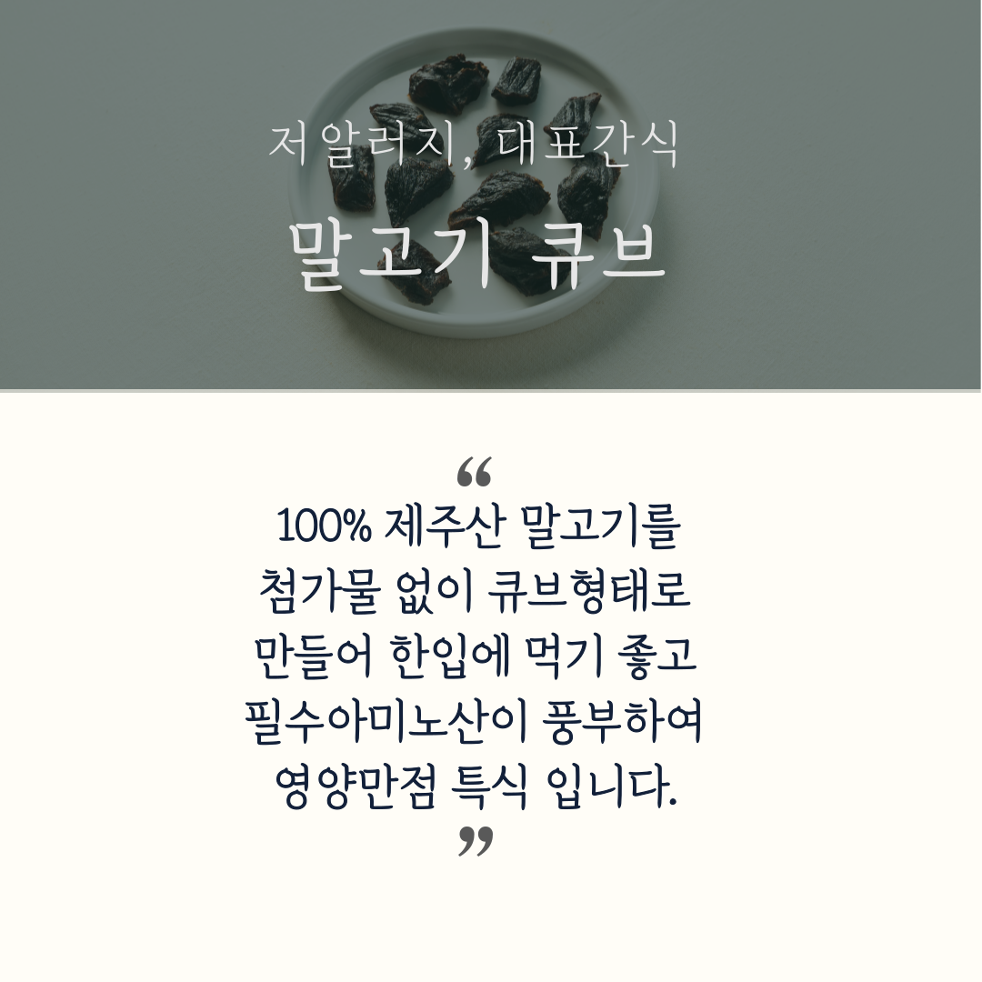[무료배송][5개] 까까묵자 말고기 큐브 40g 2번째
