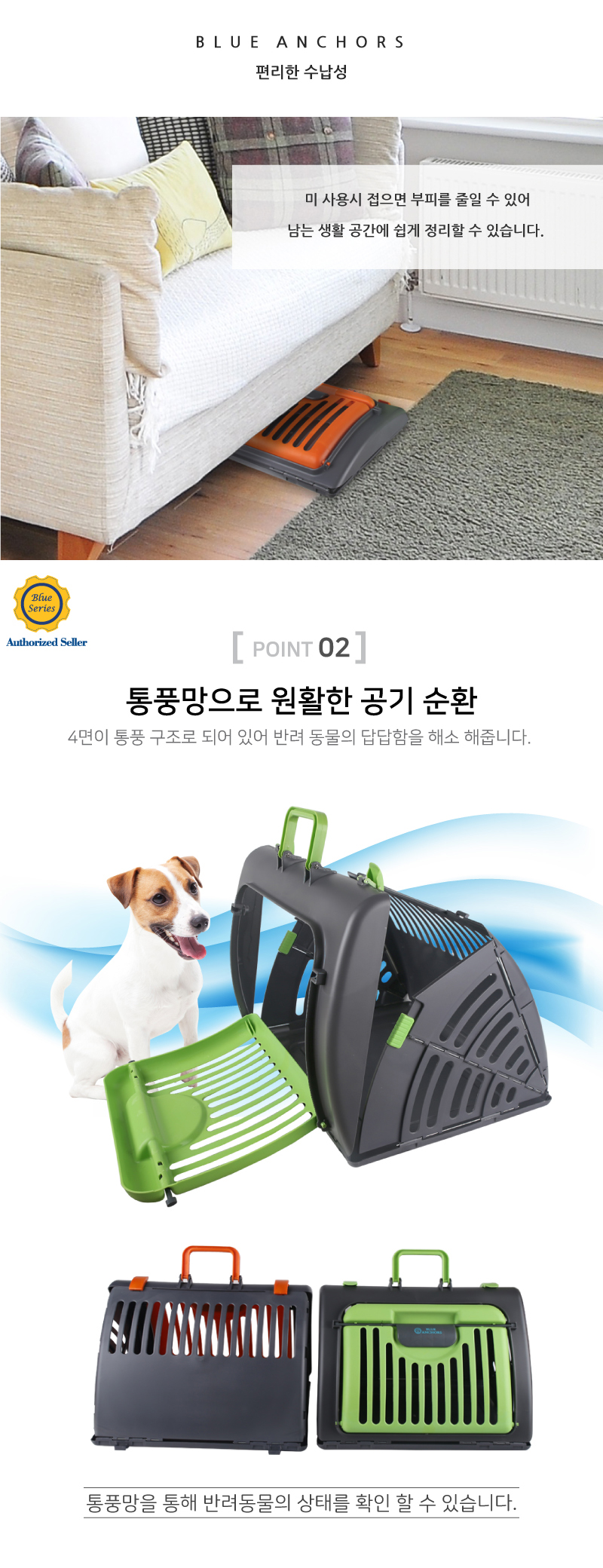 [무료배송] 블루앙쿼 펫 캐리어 접이식 이동장 그린/오렌지 3번째