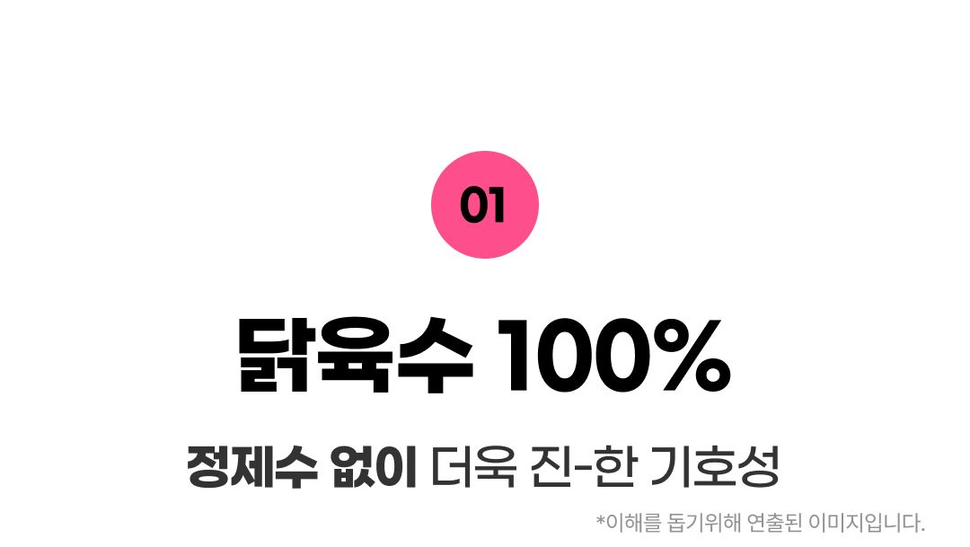 센츄리클럽 캣 육수가득 100츄르 치킨 10p 14번째