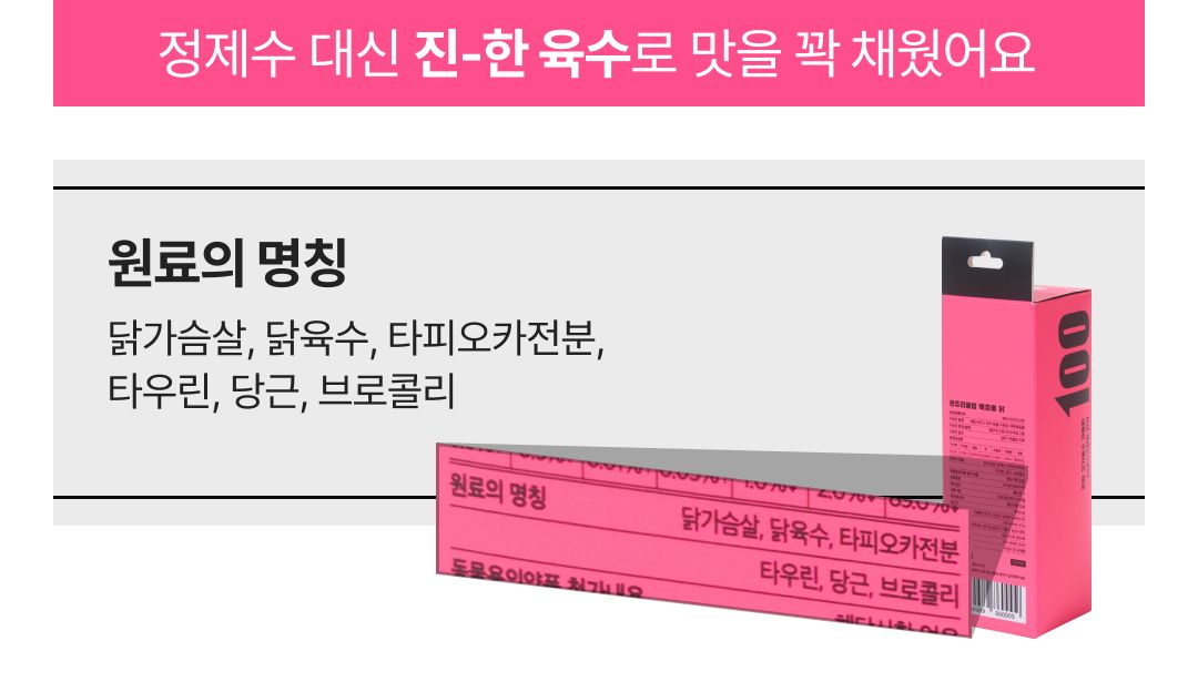 센츄리클럽 캣 육수가득 100츄르 치킨 10p 16번째