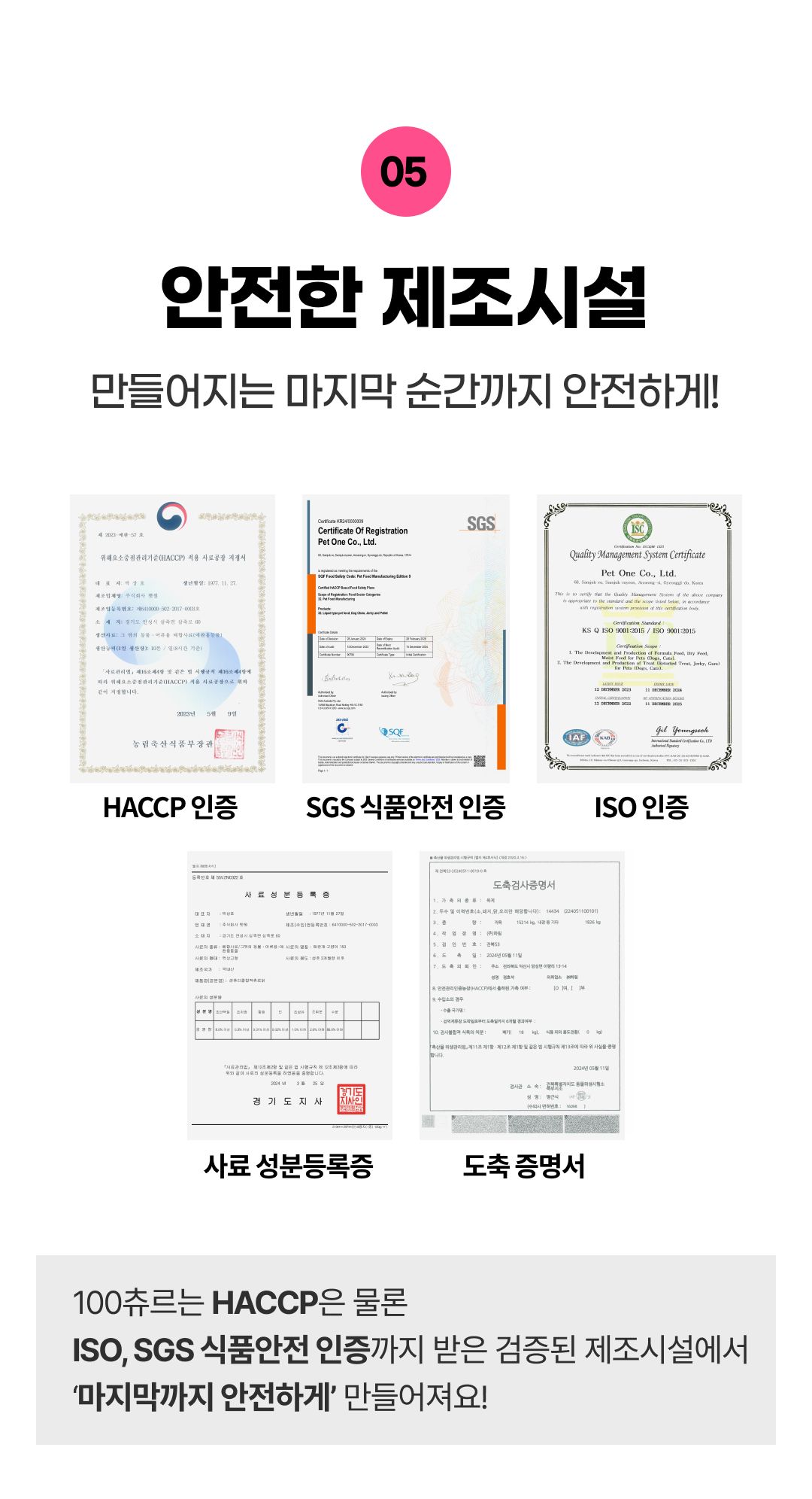 센츄리클럽 캣 육수가득 100츄르 치킨 10p 23번째