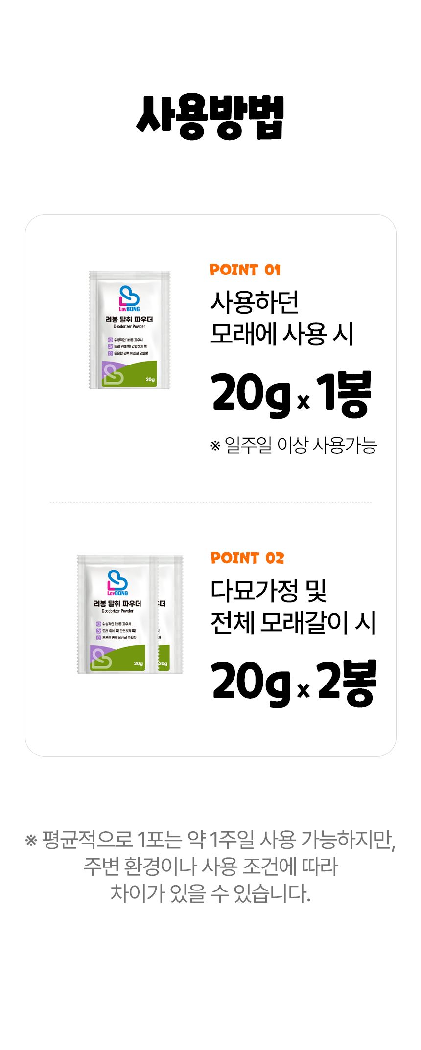 [NEW신상]가필드 디오더라이저 파우더 20g*5ea 7번째