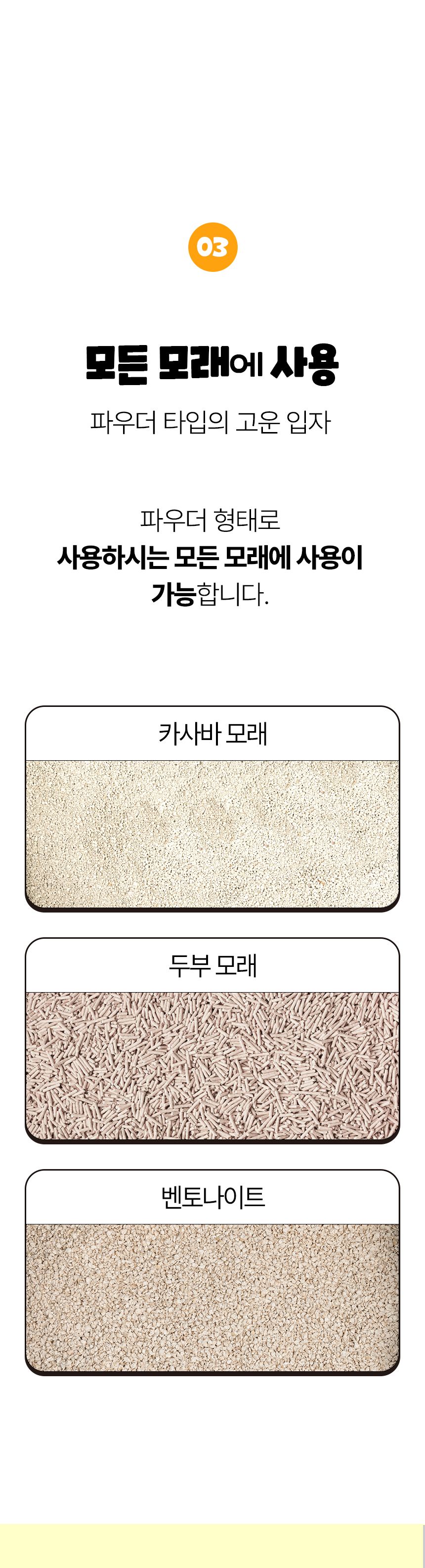 [NEW신상]가필드 디오더라이저 파우더 20g*5ea 5번째