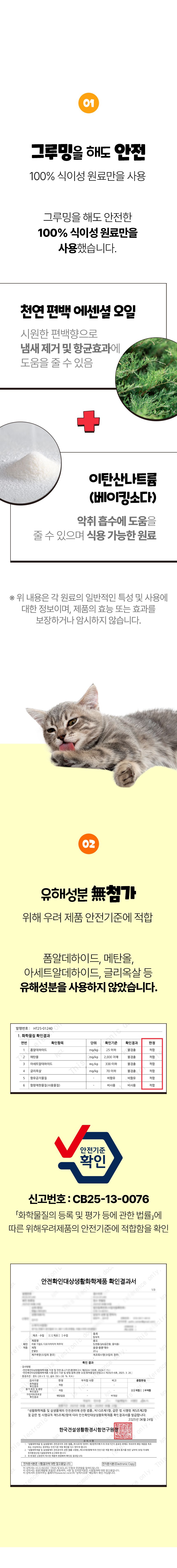 [NEW신상]가필드 디오더라이저 파우더 20g*5ea 4번째