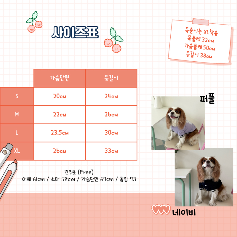 [NEW신상][무료배송] 해피댕댕 넘버우든바람막이 2종 (네이비,퍼플) S-XL 3번째