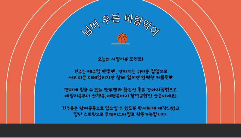 [NEW신상][무료배송] 해피댕댕 넘버우든바람막이 2종 (네이비,퍼플) S-XL 2번째