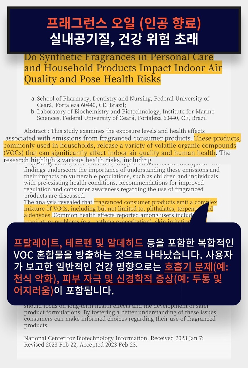 [무료배송] 바트밋 고양이 강아지 디퓨저 110ml 13번째