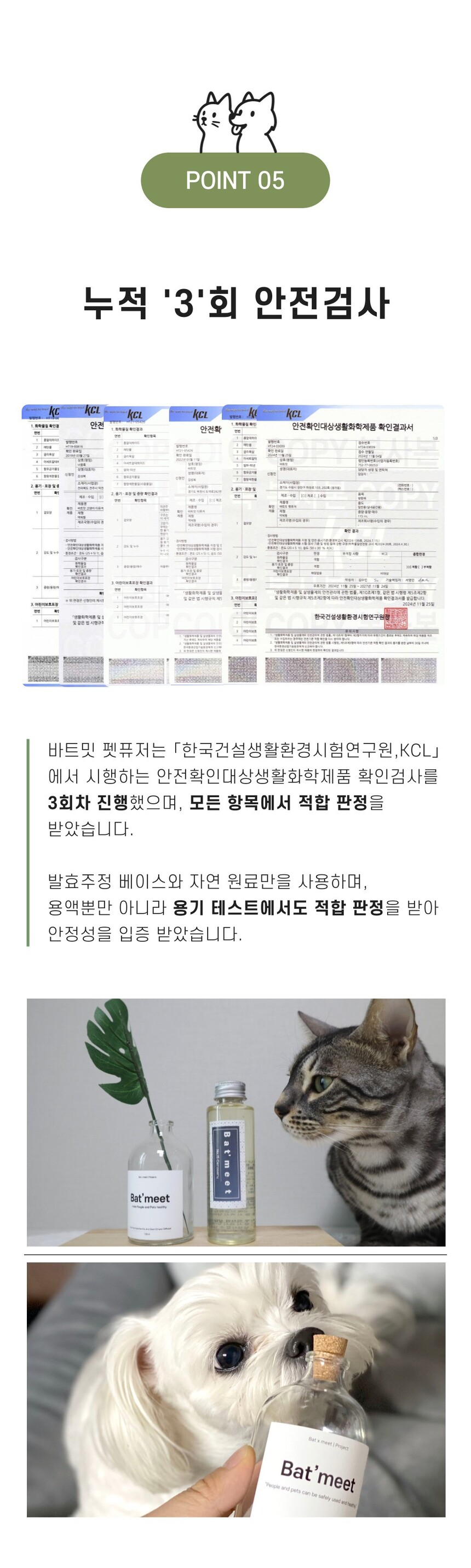 [무료배송] 바트밋 고양이 강아지 디퓨저 110ml 21번째