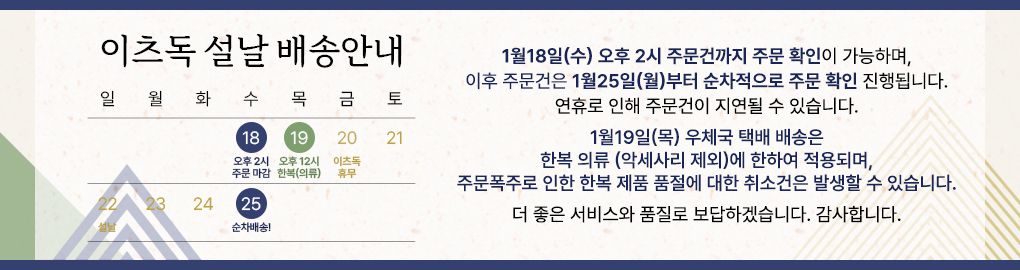 [무료배송] 이츠독 스마일 데이지 멜빵 올인원 옐로우/블루 S-2XL 1번째