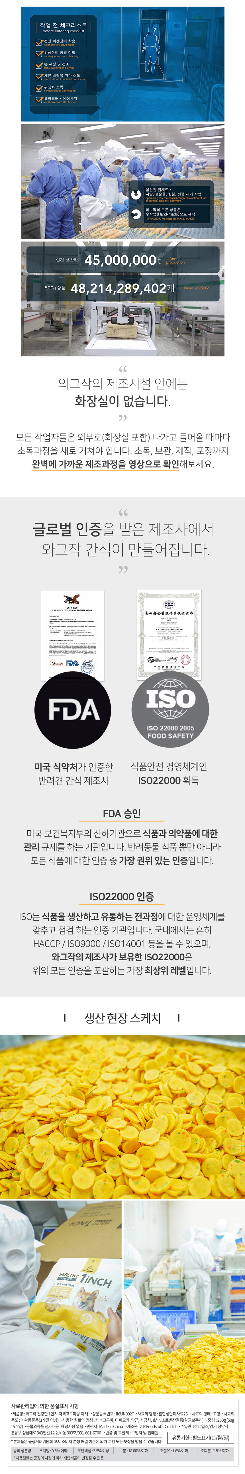 [무료배송] 와그작 건강한 1인치 자색고구마/치즈 7번째