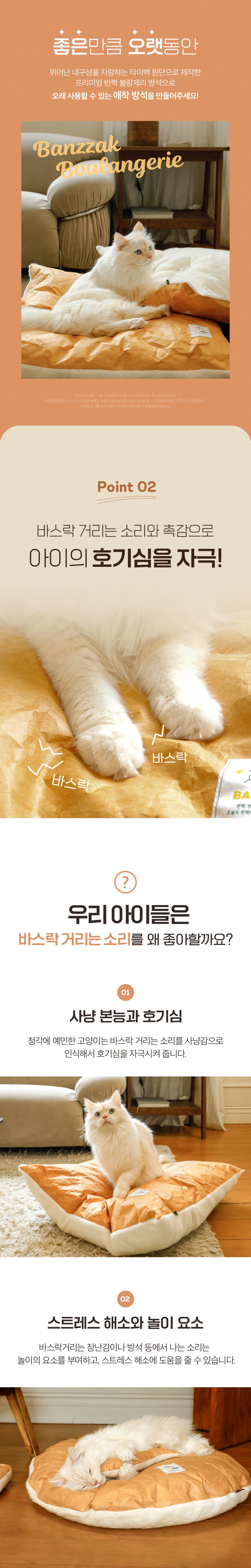 반짝 블랑제리 방석 바스켓/단팥빵/토스트 7번째