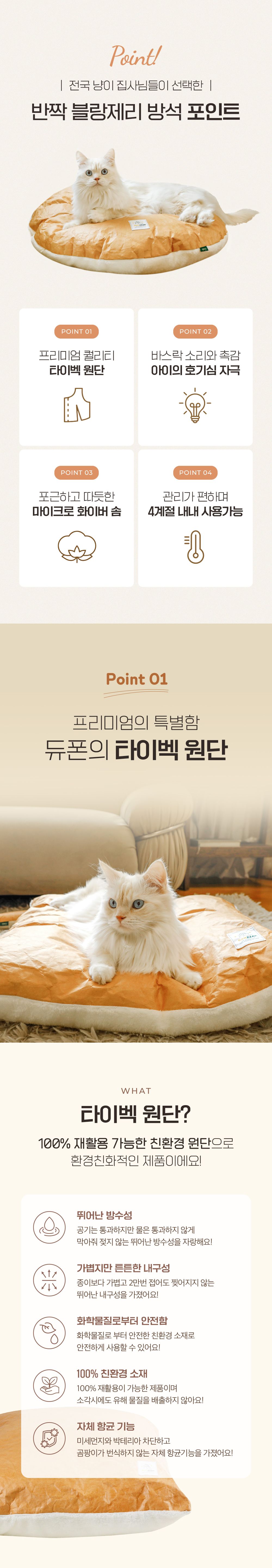 반짝 블랑제리 방석 바스켓/단팥빵/토스트 5번째