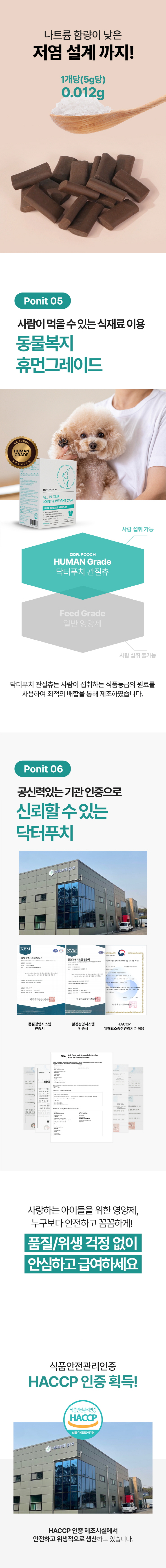 [무료배송] 닥터푸치 독 관절츄 올인원 조인트&웨이트케어 150g(5g*30정) 30번째