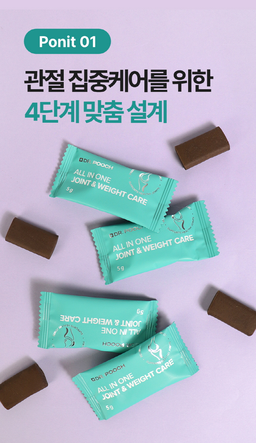 [무료배송] 닥터푸치 독 관절츄 올인원 조인트&웨이트케어 150g(5g*30정) 15번째
