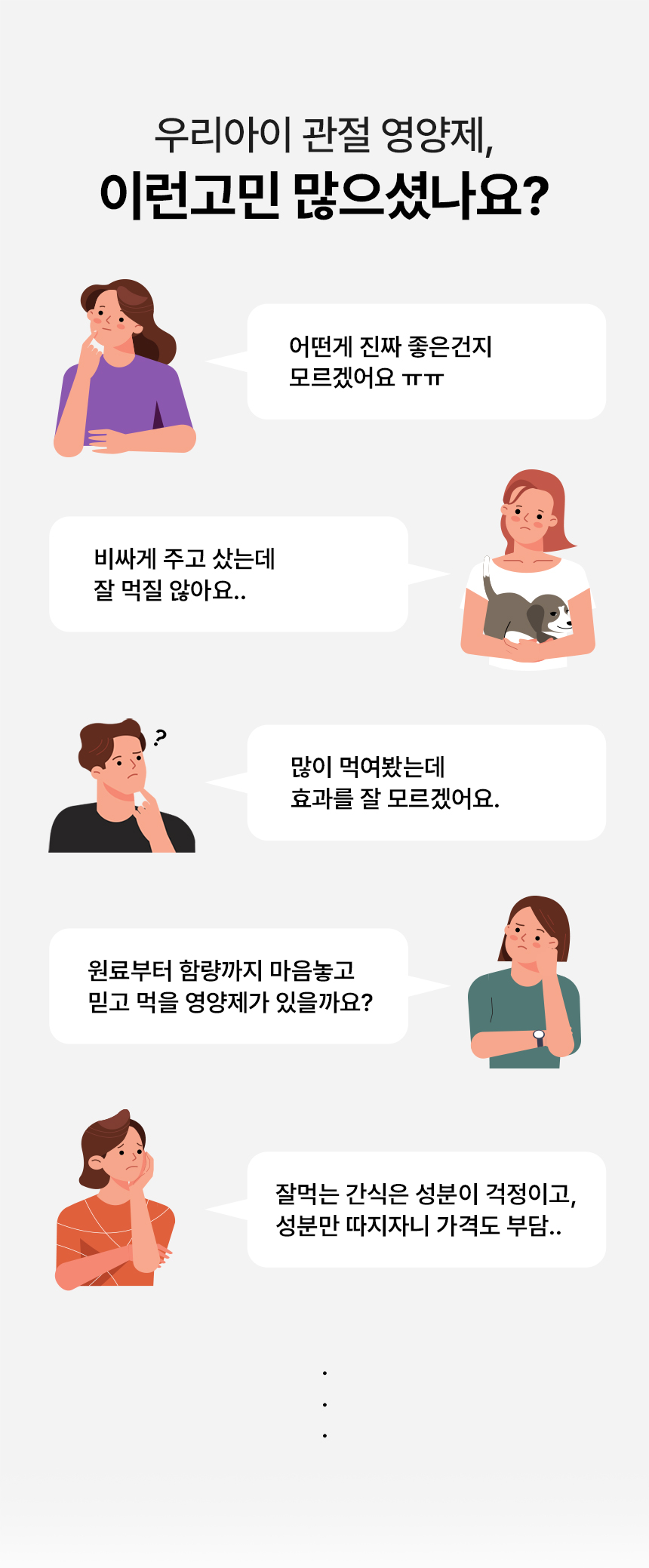 [무료배송] 닥터푸치 독 관절츄 올인원 조인트&웨이트케어 150g(5g*30정) 12번째