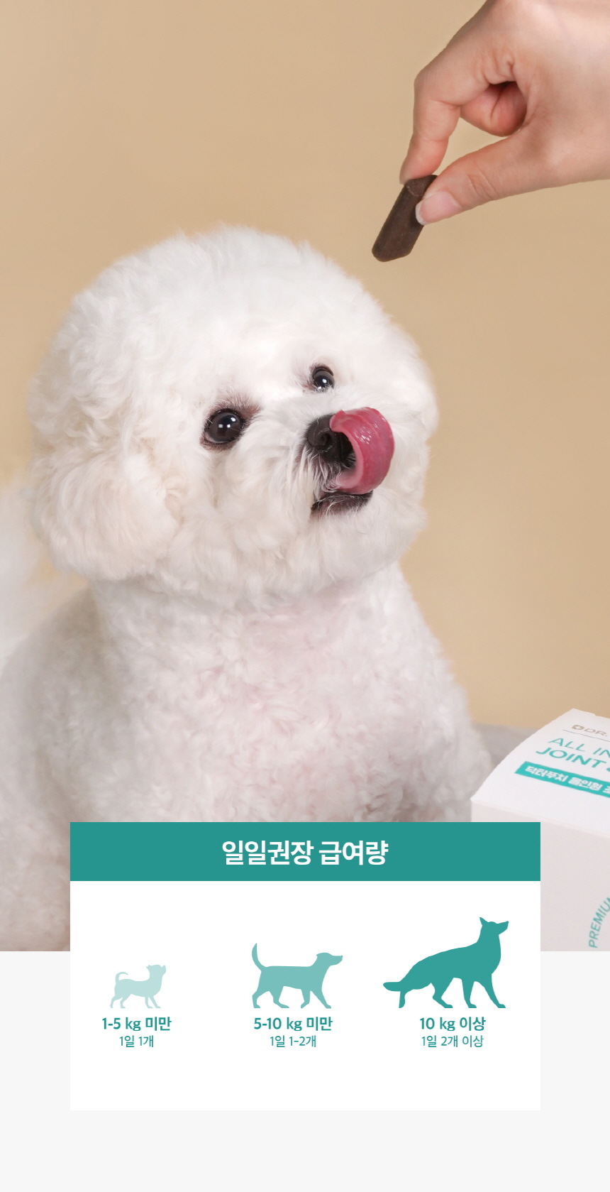 [무료배송] 닥터푸치 독 관절츄 올인원 조인트&웨이트케어 150g(5g*30정) 27번째