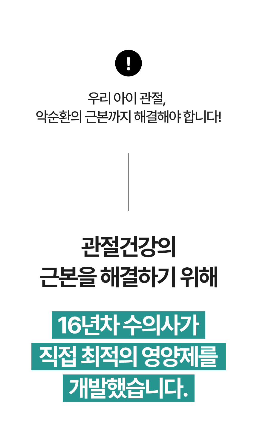 [무료배송] 닥터푸치 독 관절츄 올인원 조인트&웨이트케어 150g(5g*30정) 10번째