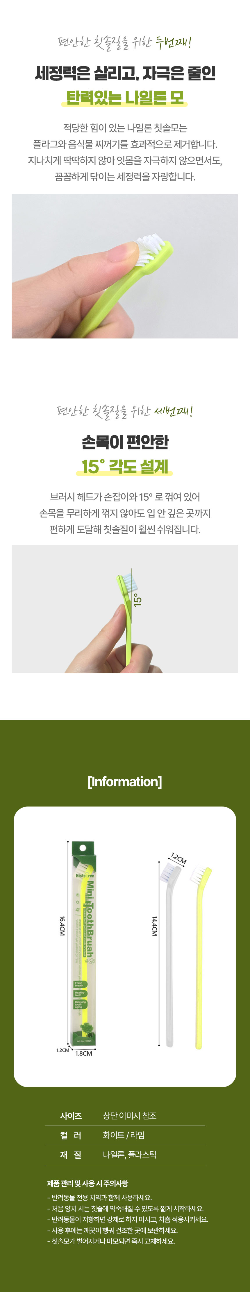 [NEW신상][무료배송] 크레용펫 세모 미니 칫솔 (라임/화이트) 3번째