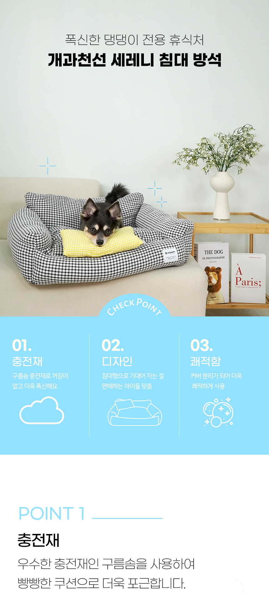 [NEW신상][무료배송] 개과천선 세레니 침대 방석 그레이 7번째