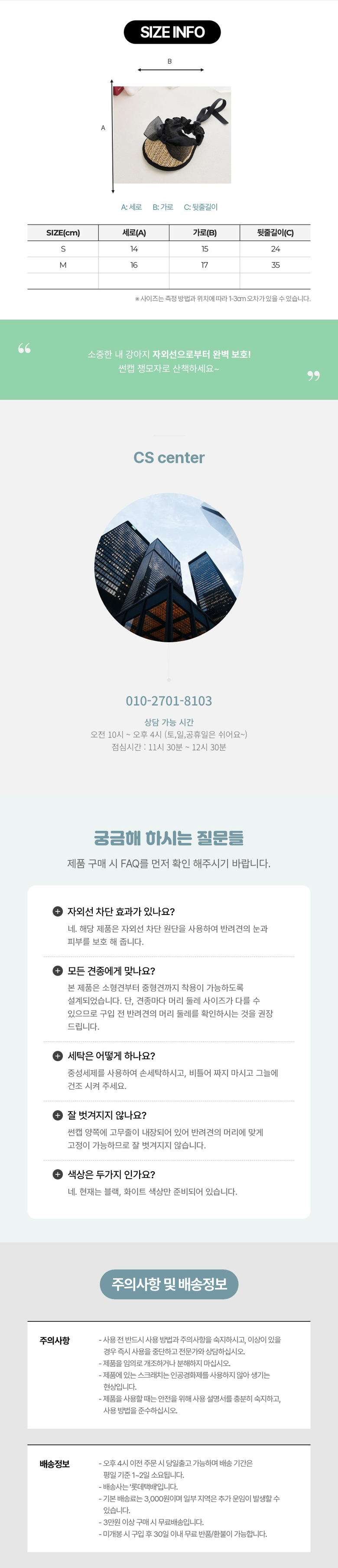 [NEW신상][무료배송] 예보들 댕댕이 썬캡 2종 화이트/블랙 (S-M) 6번째