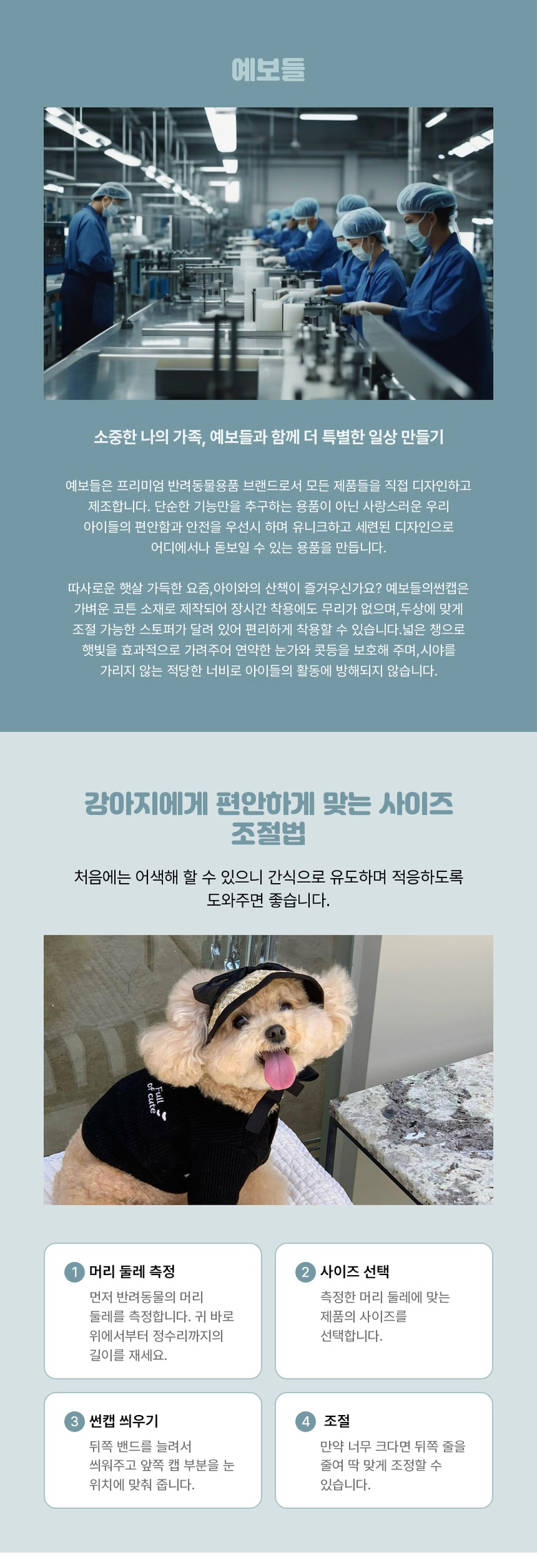 [NEW신상][무료배송] 예보들 댕댕이 썬캡 2종 화이트/블랙 (S-M) 5번째