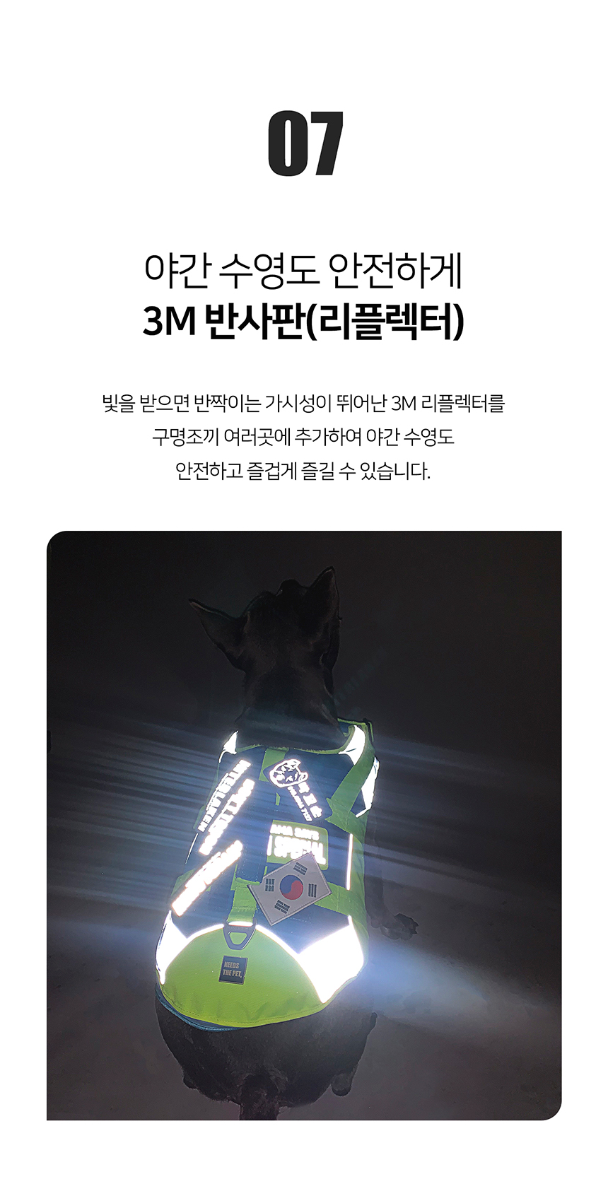 [무료배송] 니즈더펫 인터라켄 라이프 자켓 강아지 구명조끼 XS-2XL 19번째
