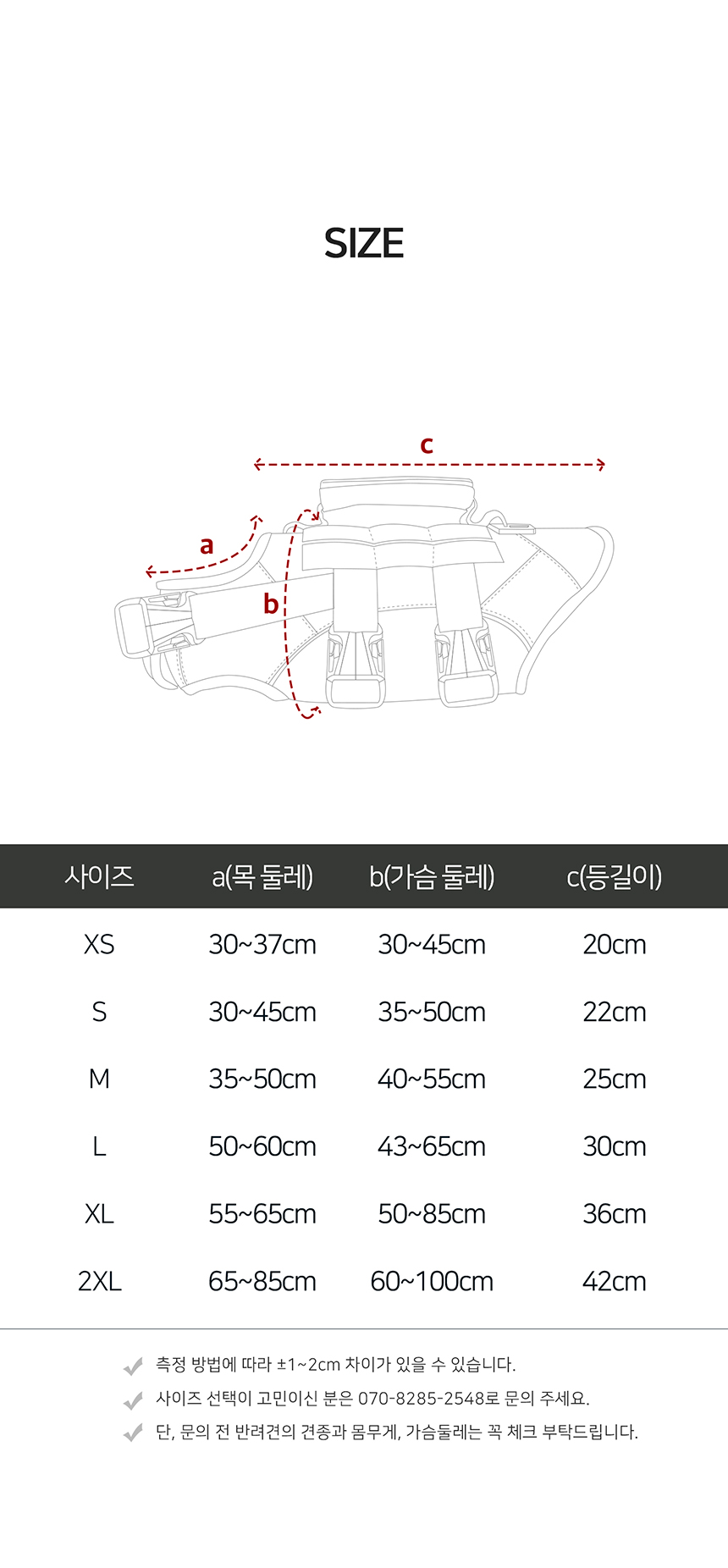 [무료배송] 니즈더펫 인터라켄 라이프 자켓 강아지 구명조끼 XS-2XL 21번째