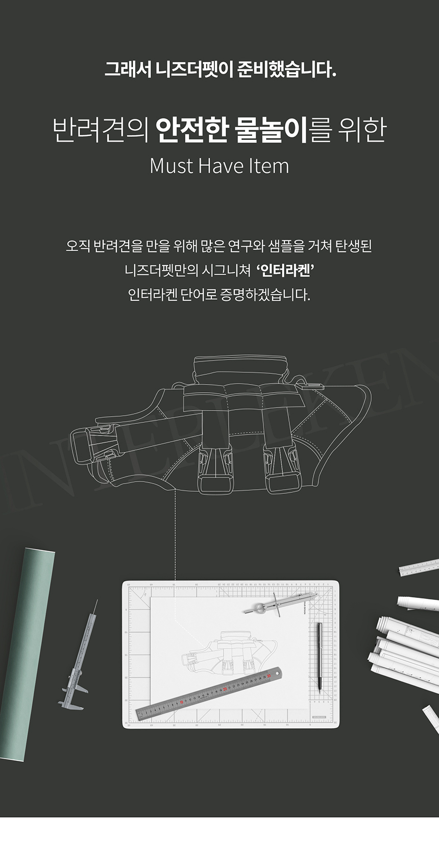 [무료배송] 니즈더펫 인터라켄 라이프 자켓 강아지 구명조끼 XS-2XL 5번째